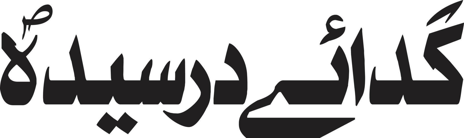 gdaey dar saeyda islamische urdu kalligraphie kostenloser vektor