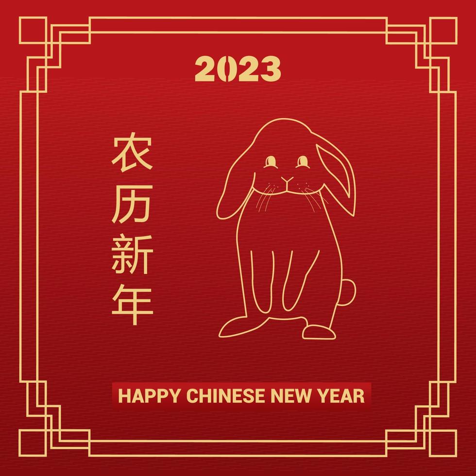Lycklig kinesisk ny år 2023 de år av de zodiaken tecken kanin är gyllene på en röd bakgrund. översättning Lycklig ny år. vektor