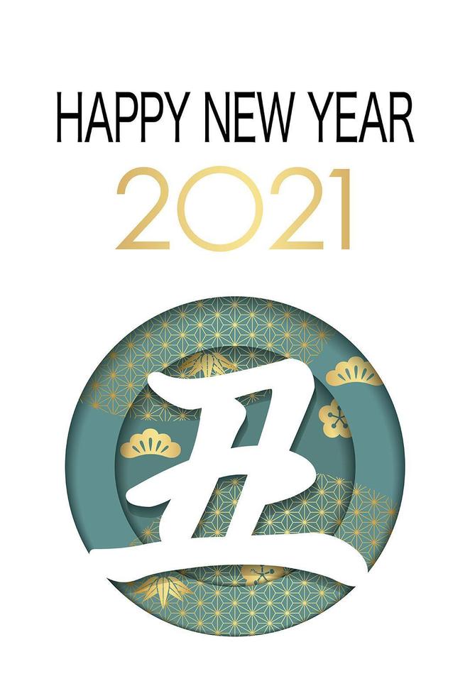 året 2021, oxens år, nyårs gratulationskortmall med 3-d lättnad kanji symbol på japanska vintage mönster. vektor