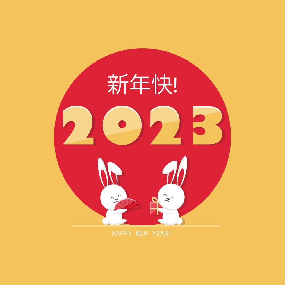 vektor bakgrund kinesisk ny år 2023