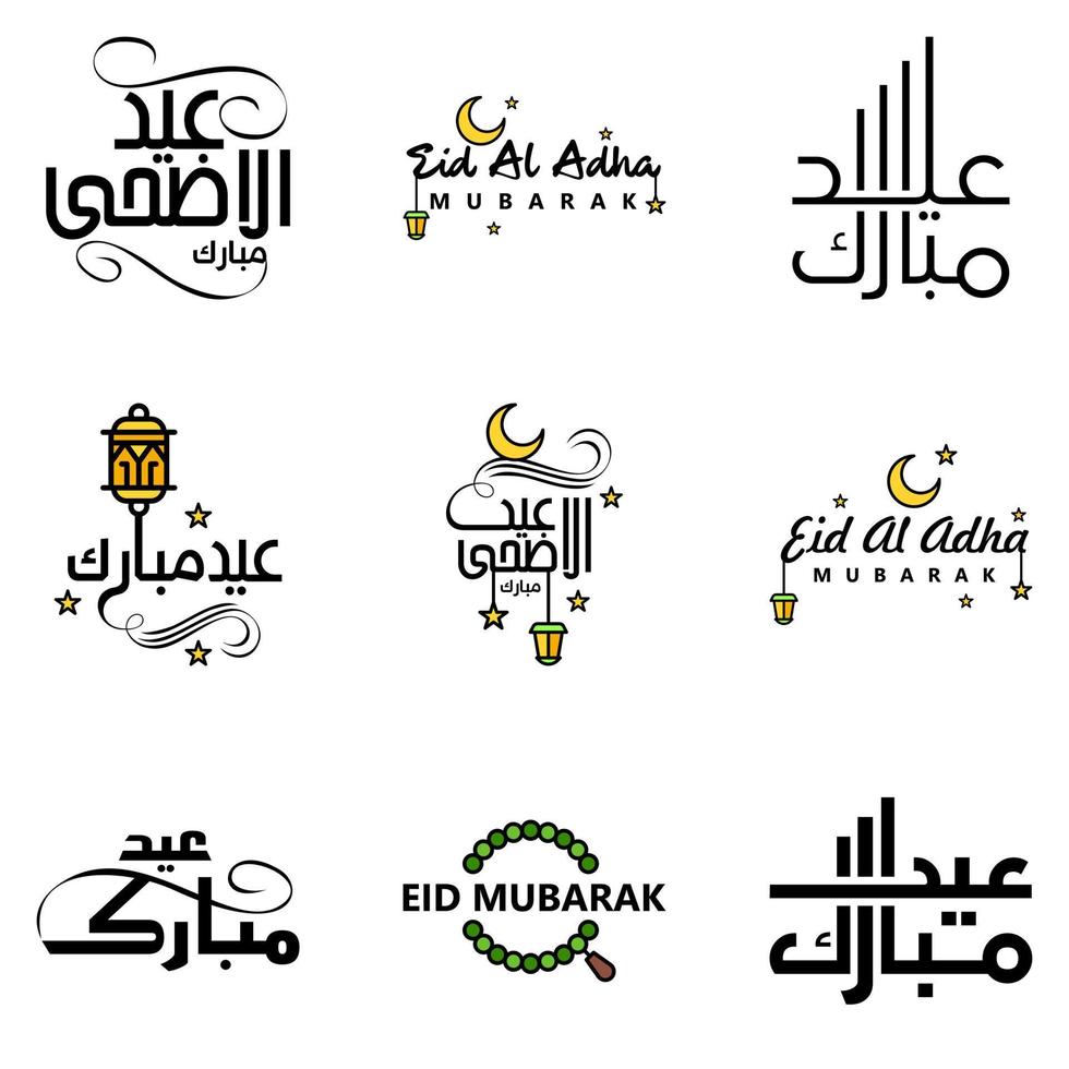 vektorgrußkarte für eid mubarak design hängende lampen gelber halbmond wirbelnde bürstenschrift packung mit 9 eid mubarak texten in arabisch auf weißem hintergrund vektor