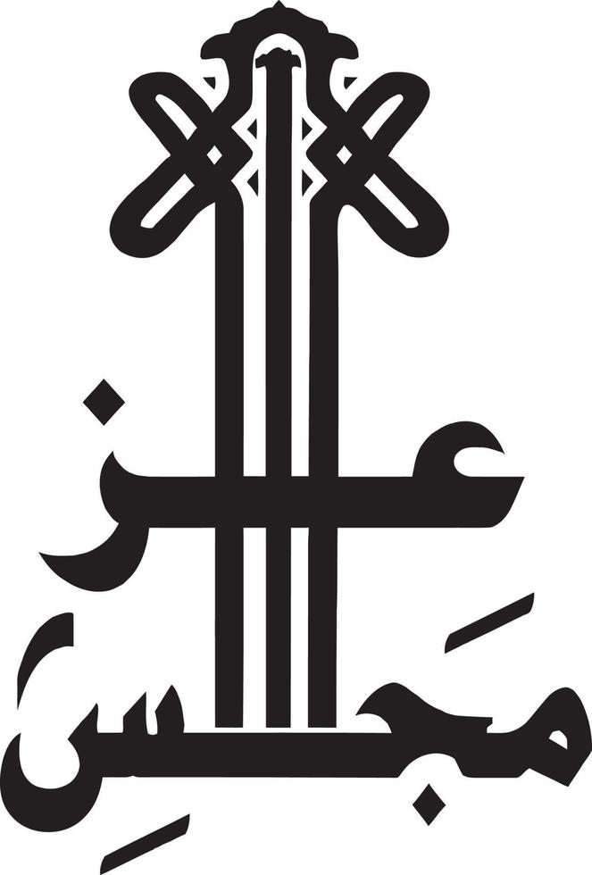 majles aza islamic arabicum kalligrafi fri vektor