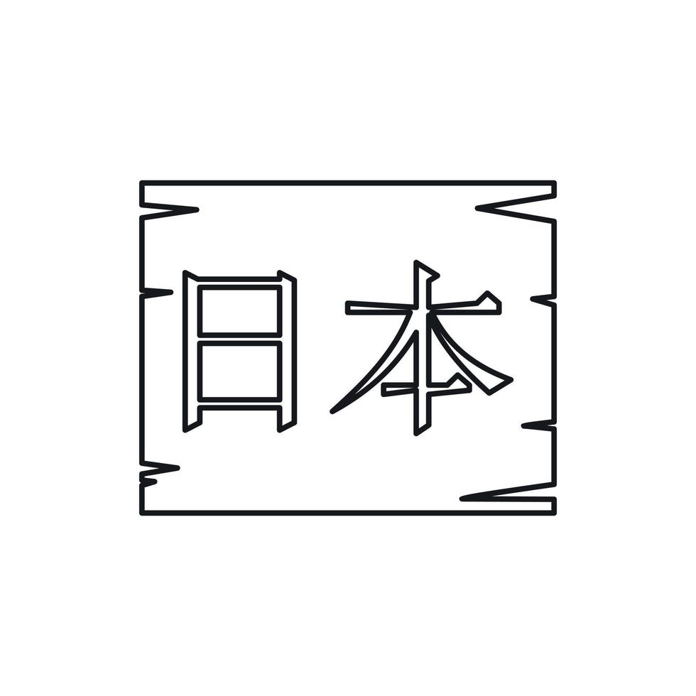 ord japan i kanji brev ikon, översikt stil vektor