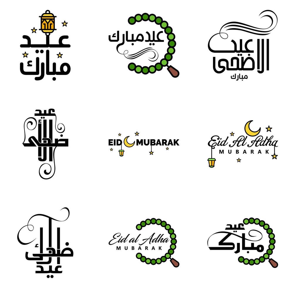 eid mubarak packa av 9 islamic mönster med arabicum kalligrafi och prydnad isolerat på vit bakgrund eid mubarak av arabicum kalligrafi vektor