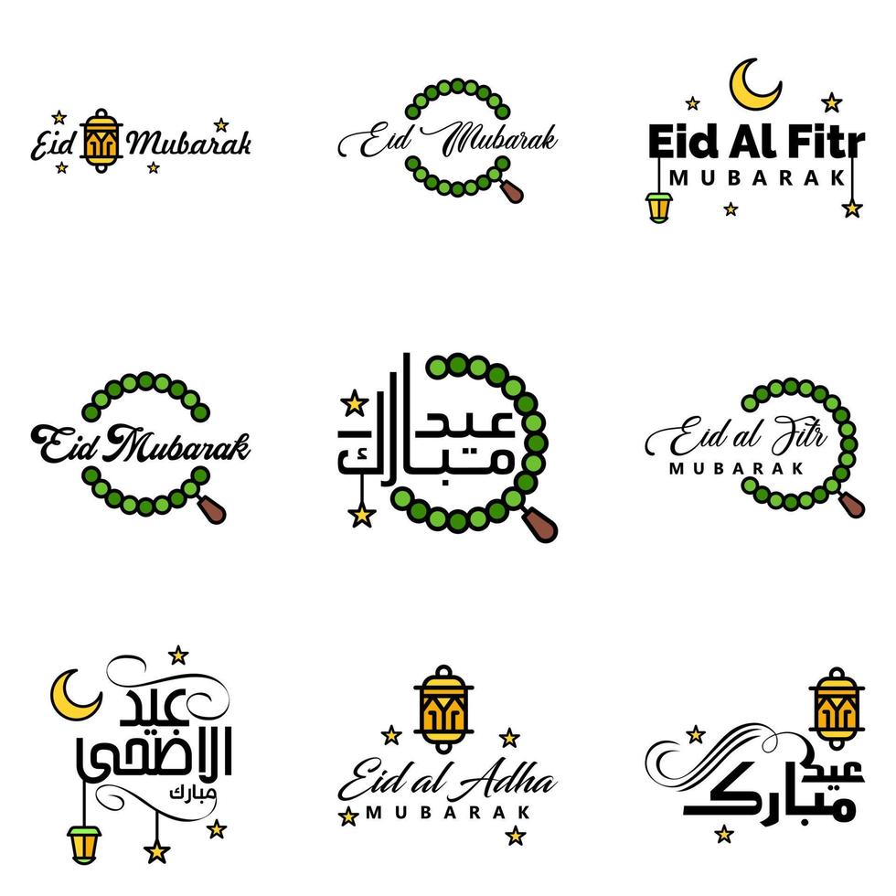 modern arabicum kalligrafi text av eid mubarak packa av 9 för de firande av muslim gemenskap festival eid al Adha och eid al fitr vektor