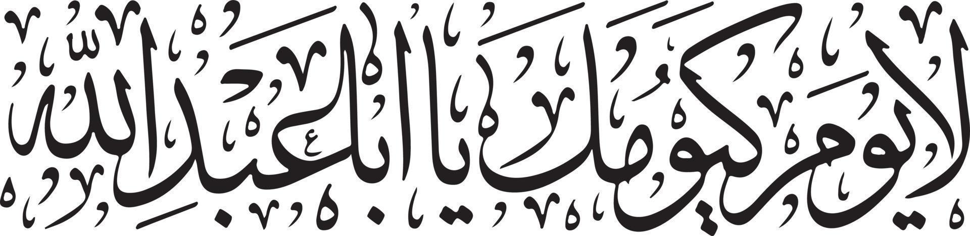 arbi titel islamische urdu arabische kalligraphie kostenloser vektor