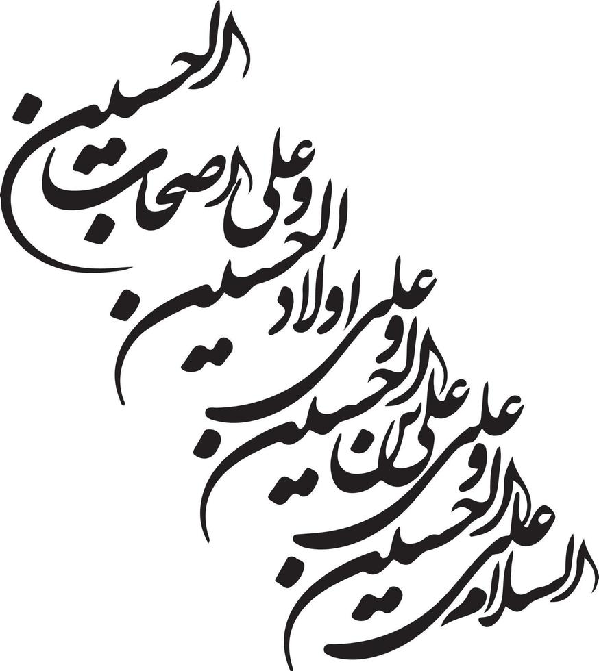 salam islamische arabische kalligrafie freier vektor