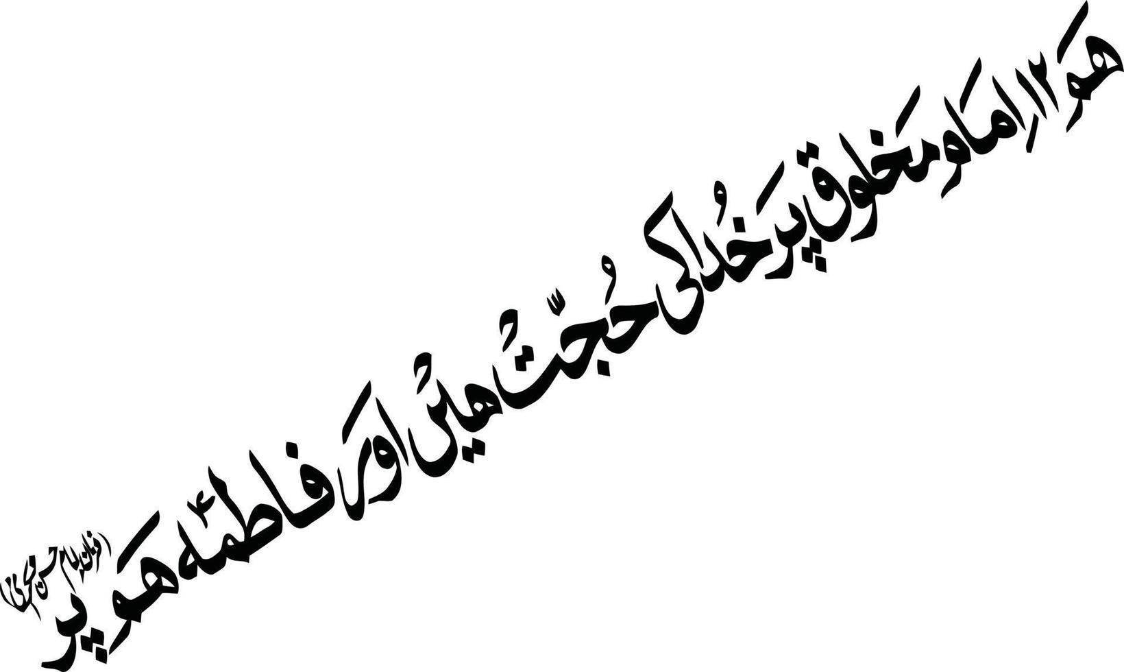 arbi islamische urdu kalligraphie kostenloser vektor