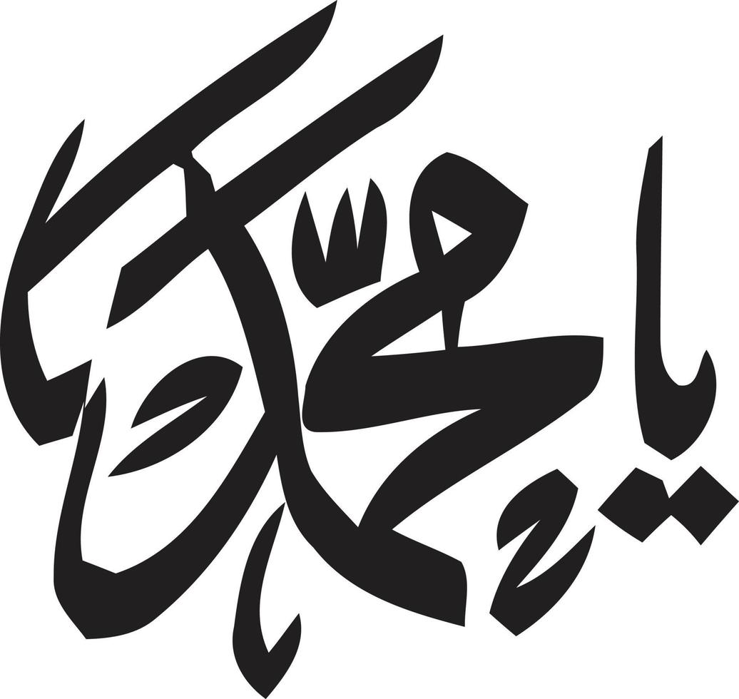 ya muhammad islamische urdu kalligraphie kostenloser vektor