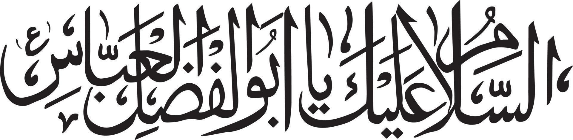 salam islamische urdu kalligraphie kostenloser vektor