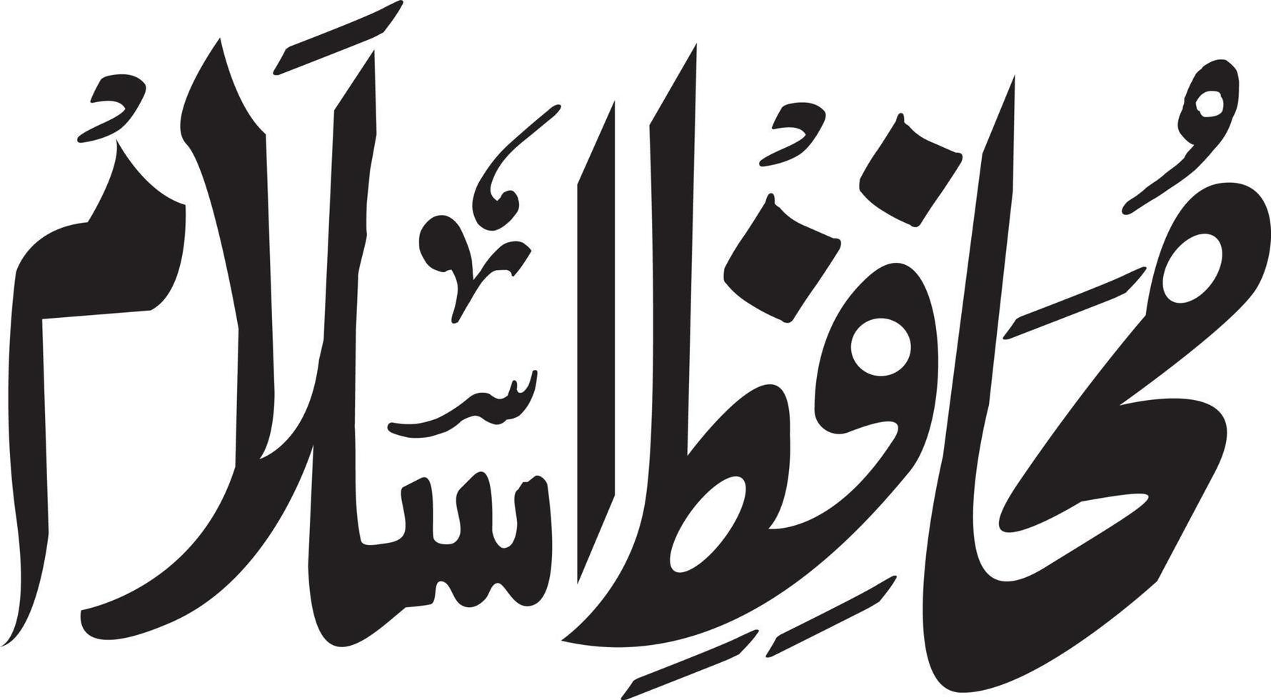 mohafez islam islamische urdu arabische kalligrafie kostenloser vektor