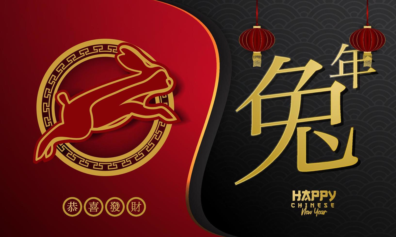 gong xi fa cai 2023 chinesisches neujahr kaninchentierkreis mit kalligrafie. frohes chinesisches neujahr übersetzen vektor