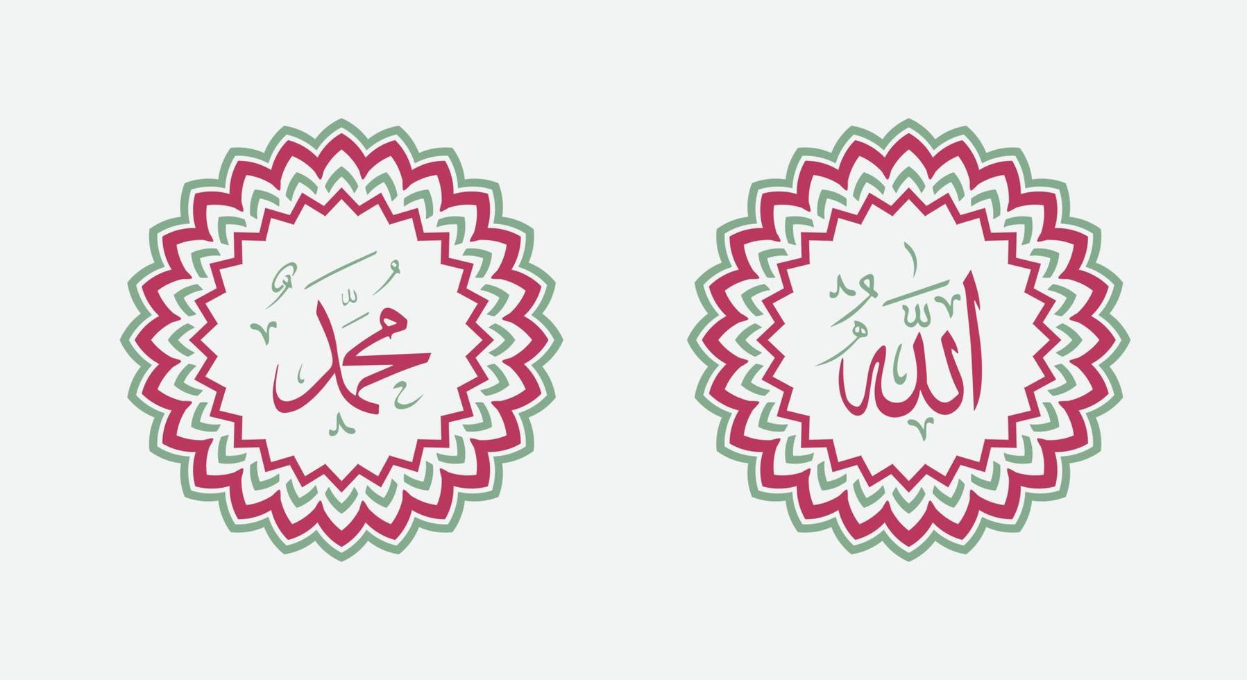 allah muhammad arabische kalligrafie mit modernem kreisrahmen vektor