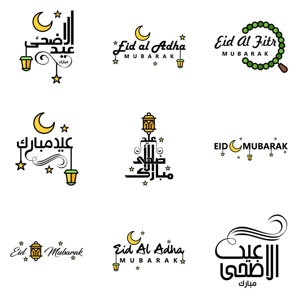 uppsättning av 9 vektor illustration av eid al fitr muslim traditionell Semester eid mubarak typografisk design användbar som bakgrund eller hälsning kort