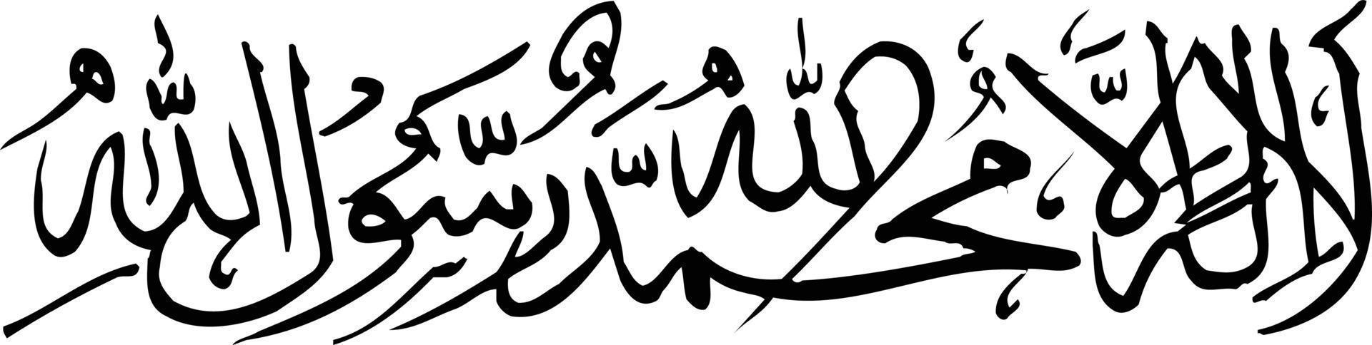 kalma islamische arabische kalligraphie kostenloser vektor