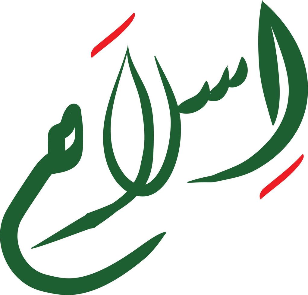 islam islamic urdu kalligrafi fri vektor