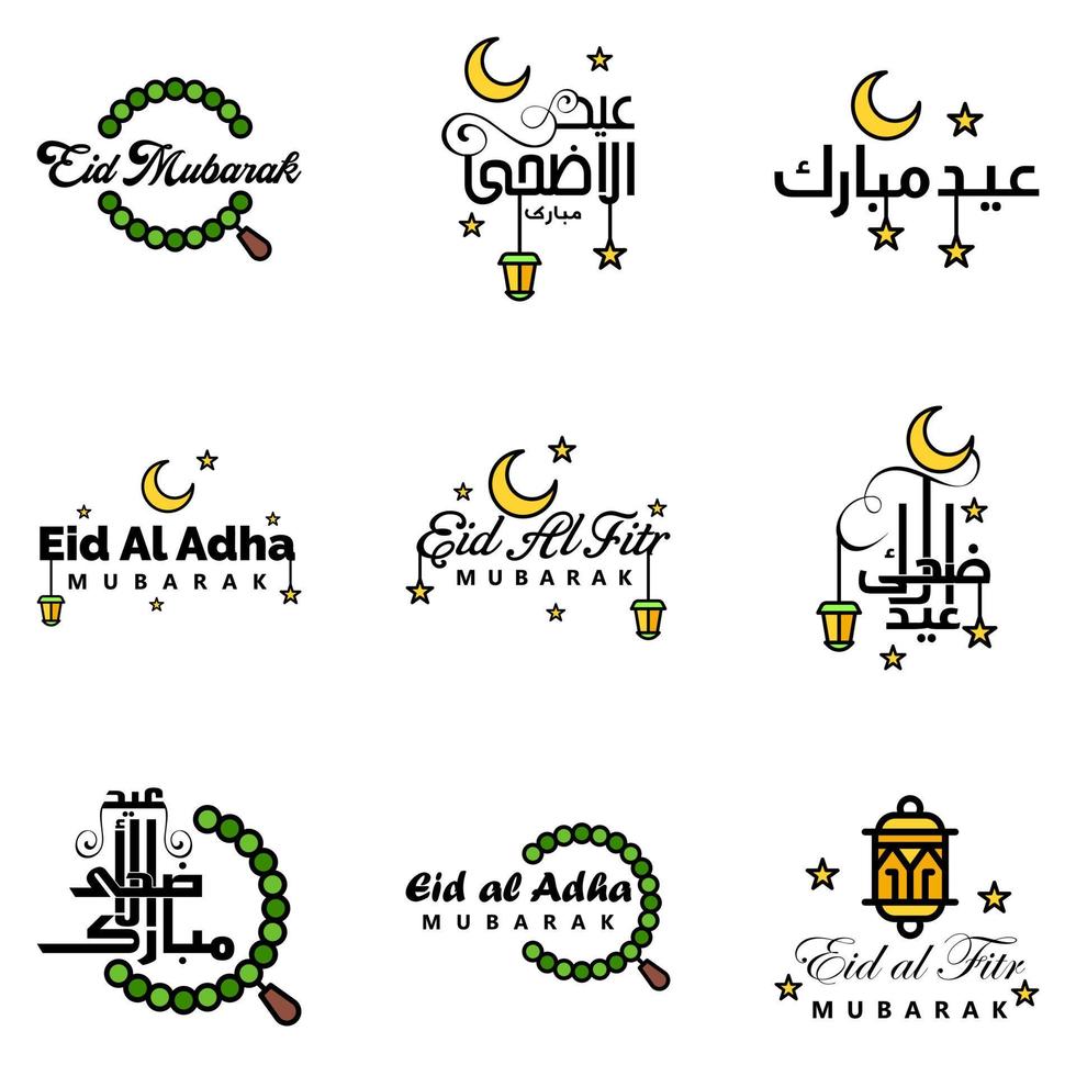satz von 9 vektorillustration des eid al fitr muslimischen traditionellen feiertags eid mubarak typografisches design verwendbar als hintergrund oder grußkarten vektor