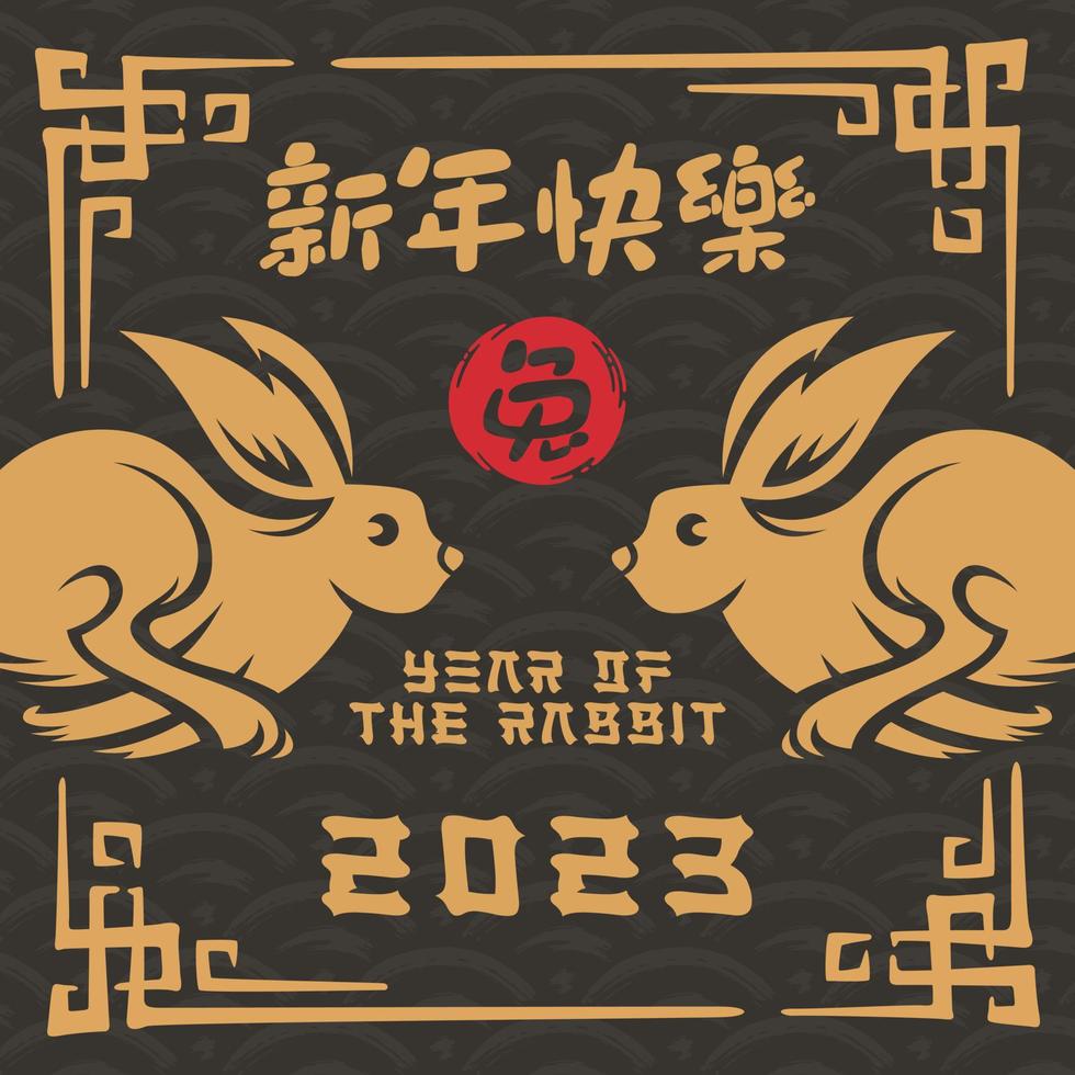 chinesisches neujahr 2023 jahr des kaninchens - chinesisches tierkreissymbol und chinesische kalligraphie außerdem übersetzt als frohes neues jahr auf quadratischem banner vektor