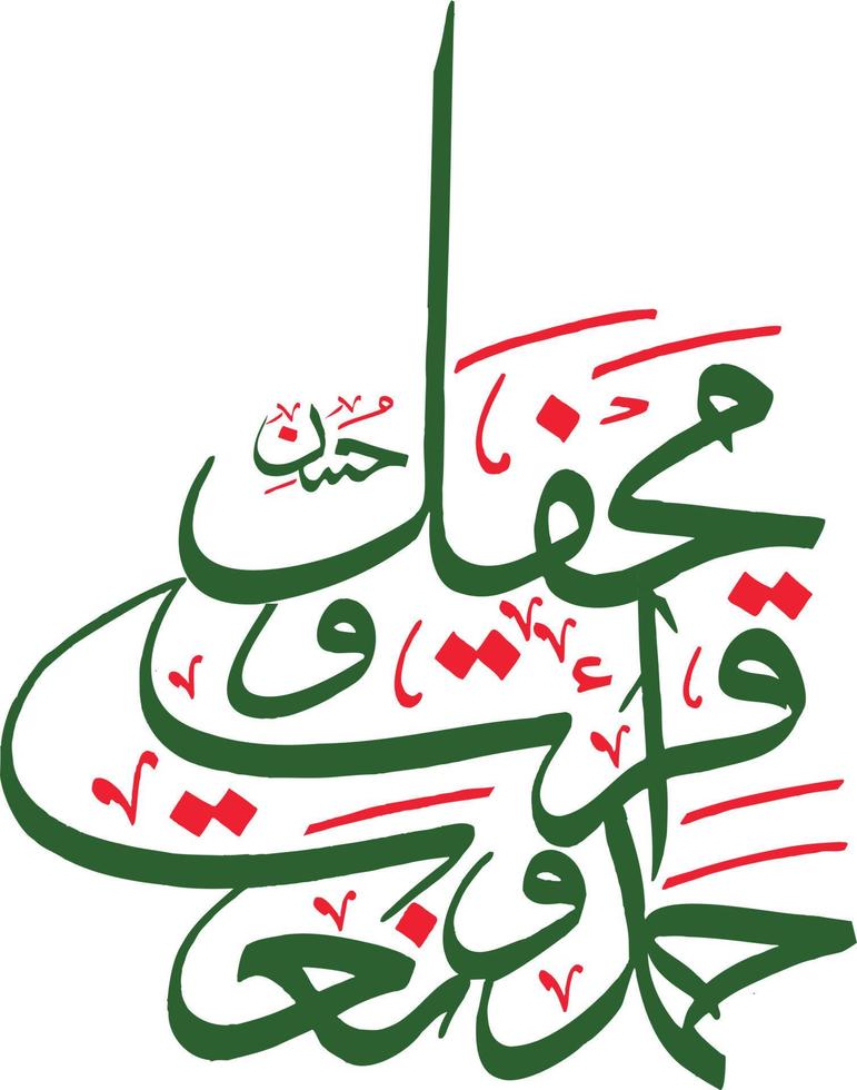 arbi islamische urdu kalligraphie kostenloser vektor