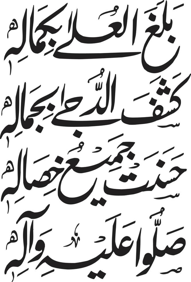 schere islamische kalligrafie freier vektor