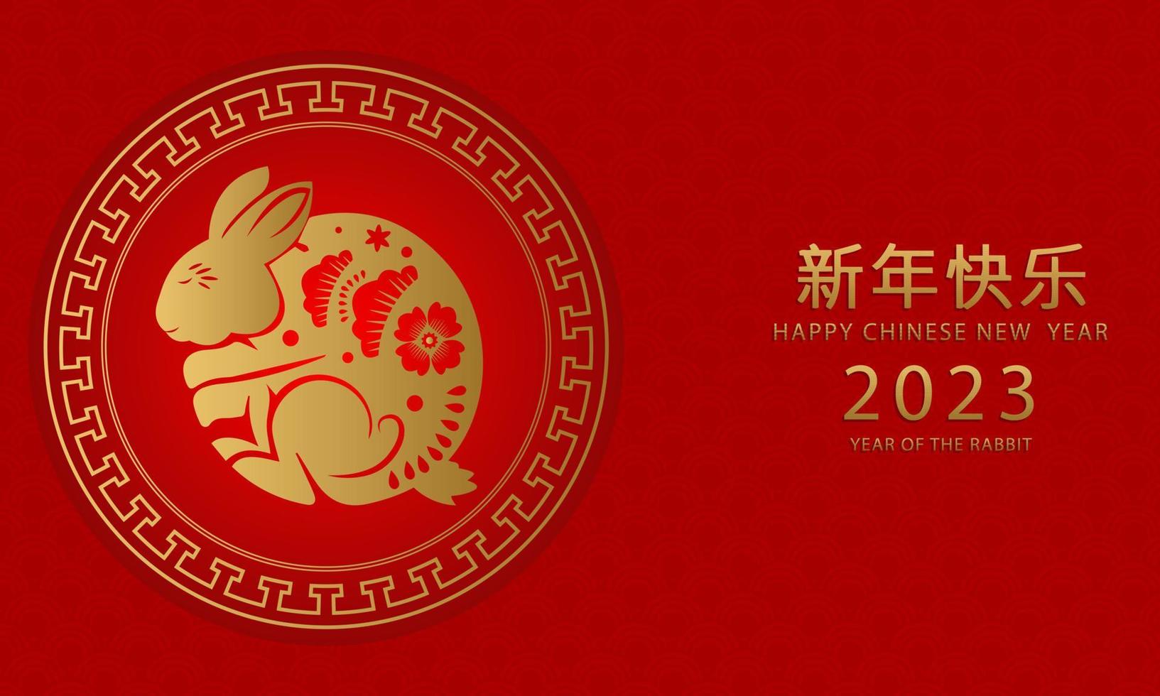 kinesisk ny år 2023 år av de kanin på röd bakgrund vektor