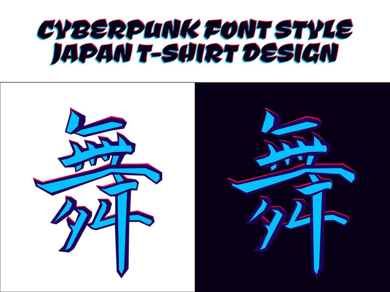 japanisches Kanji-Zeichen für Tanz. japanischer hieroglyphentanz. japanischer Kanji-Zeichentanz. japanisches kanji im cyberpunk-stil für t-shirt-design. Design-T-Shirt mit japanischem Thema. vektor
