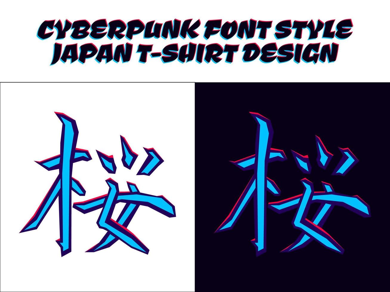 japansk kanji tecken för sakura. japansk hieroglyf sakura. japansk kanji karaktär sakura blomma. japansk kanji i cyberpunk stil för t-shirt design. japan tema design t-shirt. vektor