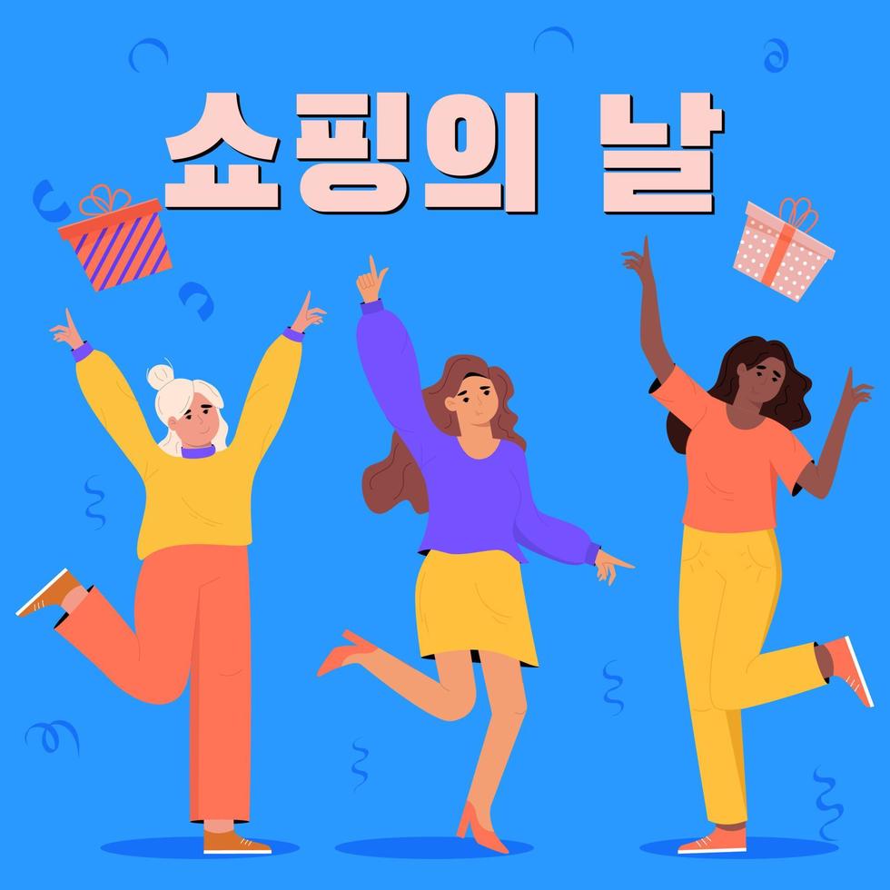 Popup-Shopping-Event. koreanisches Banner. Werbeplakat. Einkaufstag für koreanische Übersetzungen vektor