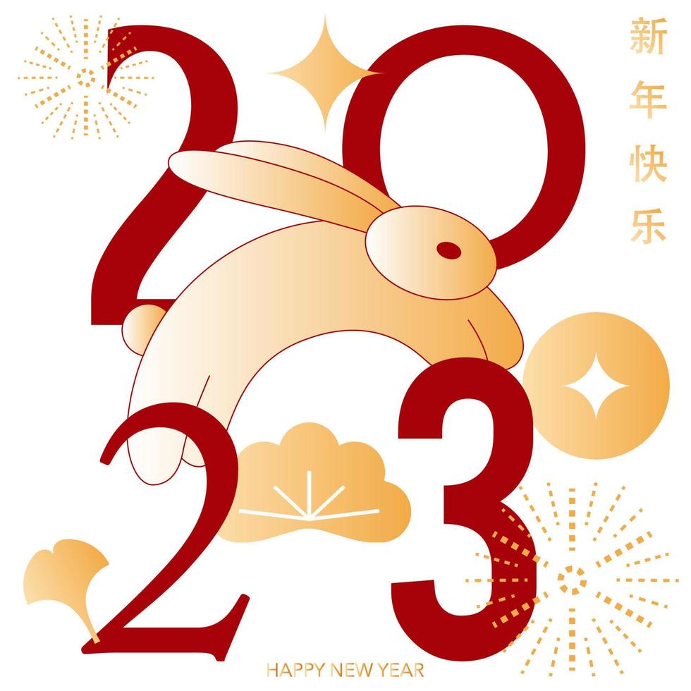 Lycklig ny år. en kanin på de siffra logotyp begrepp. år av kanin. kinesisk språk stil vektor