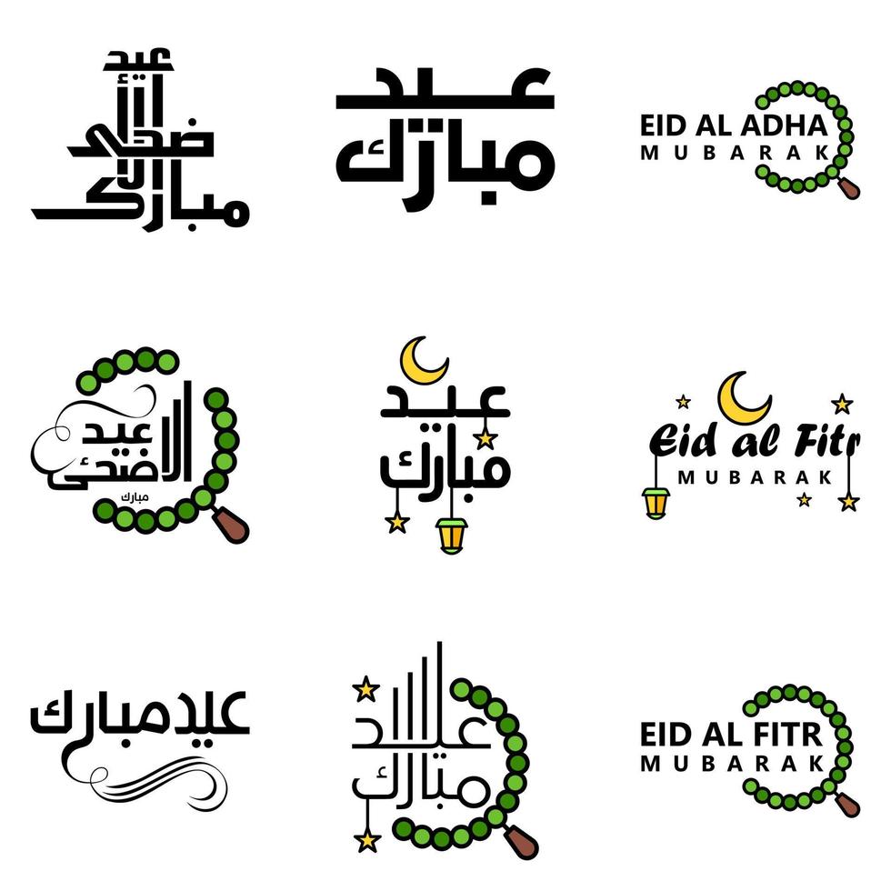 vektorgrußkarte für eid mubarak design hängende lampen gelber halbmond wirbelnde bürstenschrift packung mit 9 eid mubarak texten in arabisch auf weißem hintergrund vektor