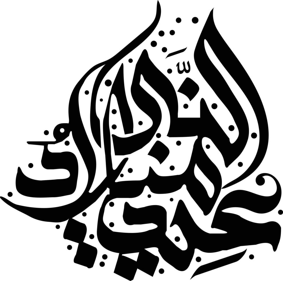 eid melaad alnabi titel islamische urdu arabische kalligraphie kostenloser vektor