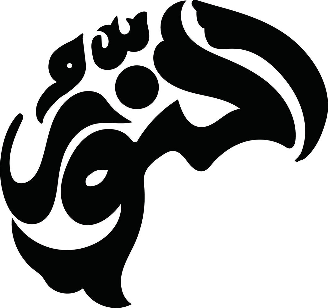 alnoor islamische kalligrafie freier vektor