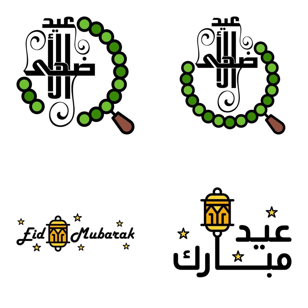 modern arabicum kalligrafi text av eid mubarak packa av 4 för de firande av muslim gemenskap festival eid al Adha och eid al fitr vektor