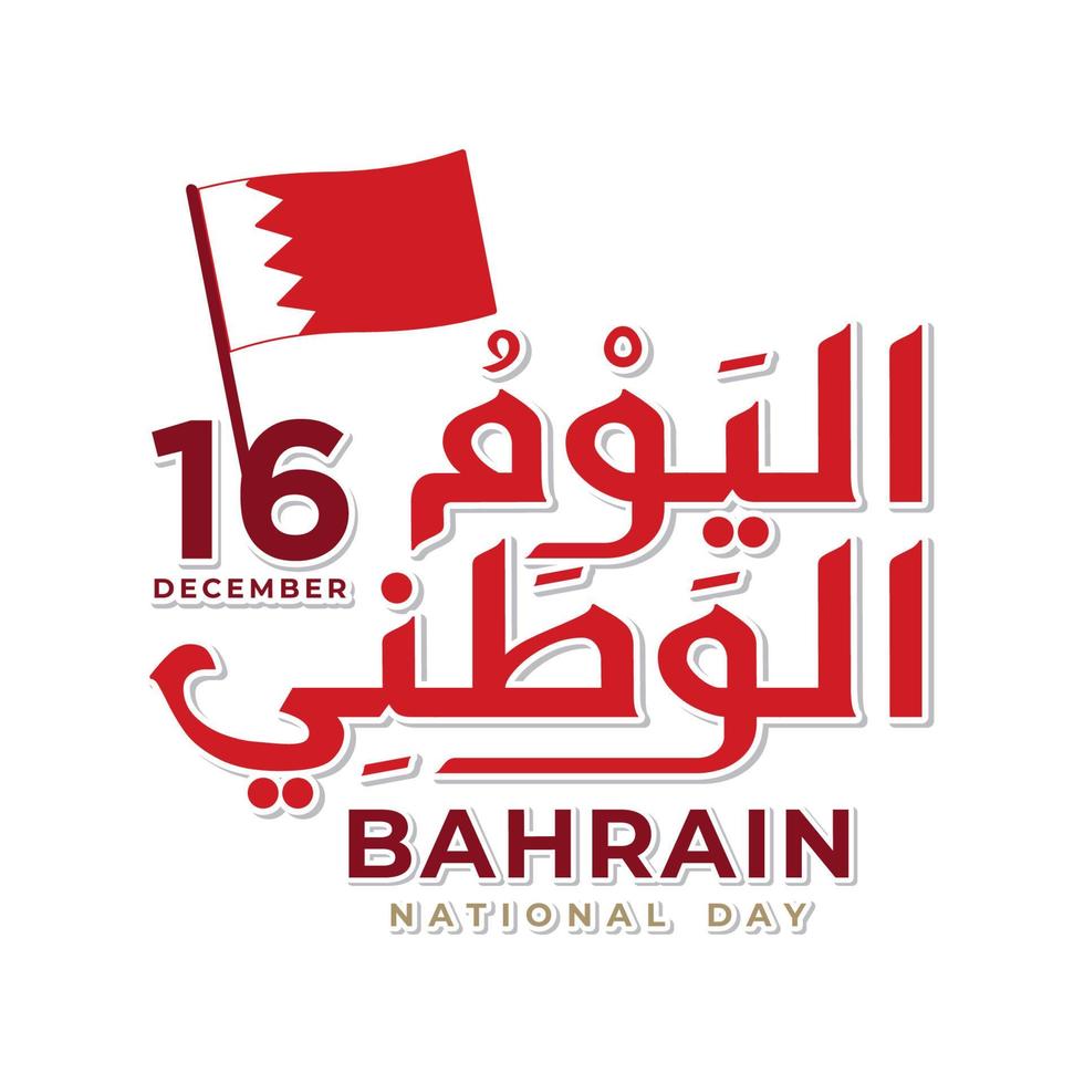 bahrain nationaltag in arabischer kalligrafie mit schwenkender flagge vektor