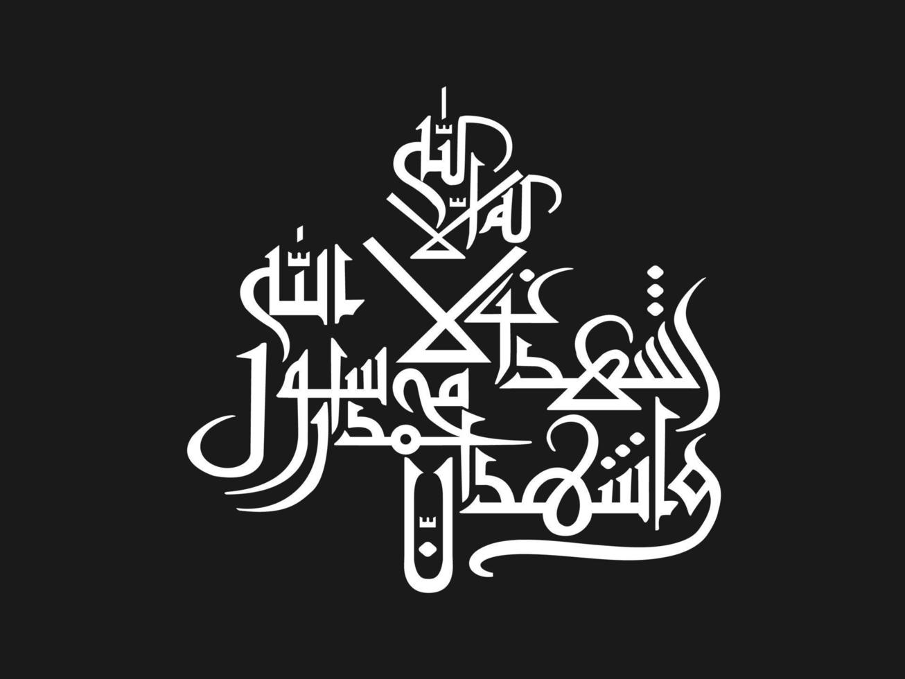 Arabische Kalligraphie des ersten Kalma. Muslime. Shahada Kalma. 1. kalma shahada la ilaha ill allah. la ilaha ill allah bedeutet, es gibt keinen gott außer allah und muhammad ist der gesandte allahs. vektor