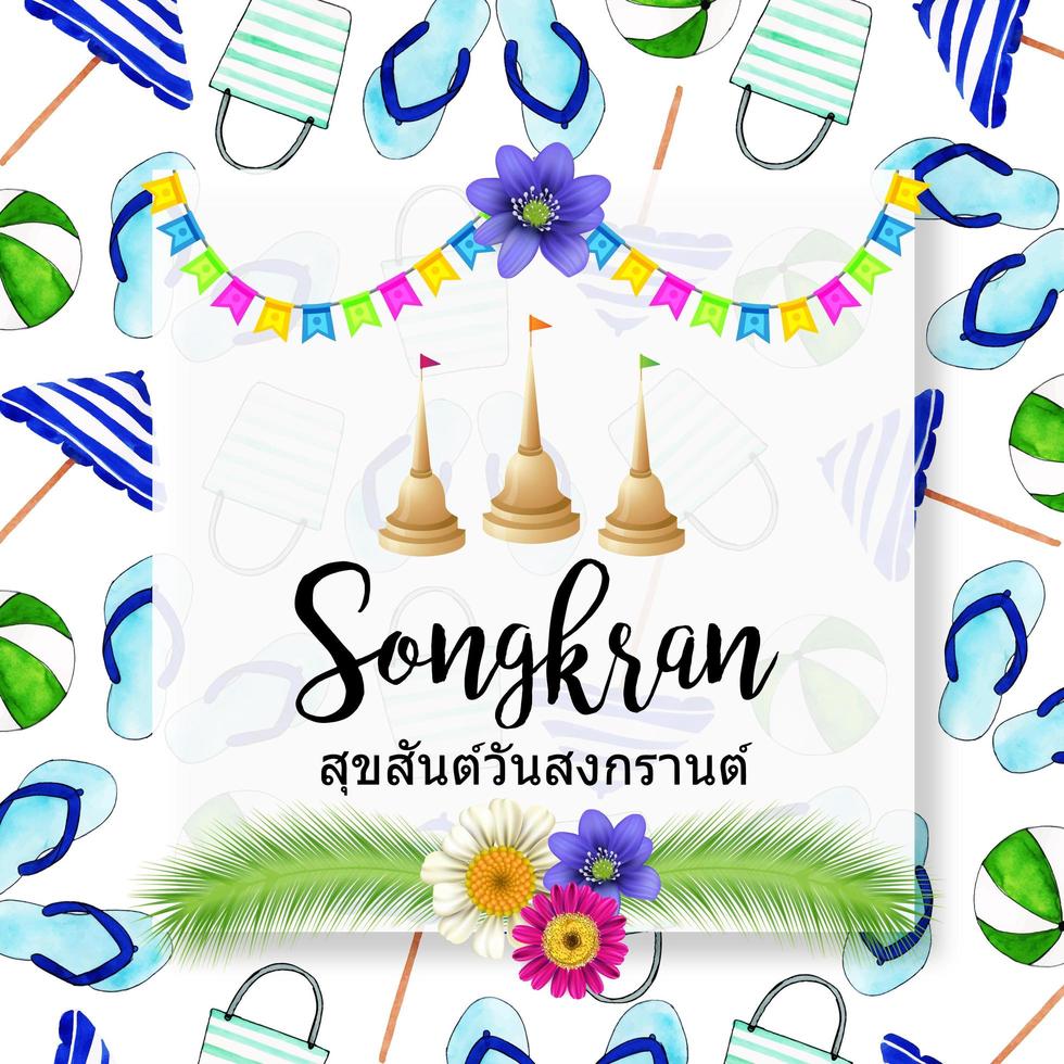 Thailand Songkran Wasser Festival Aquarell Design vektor