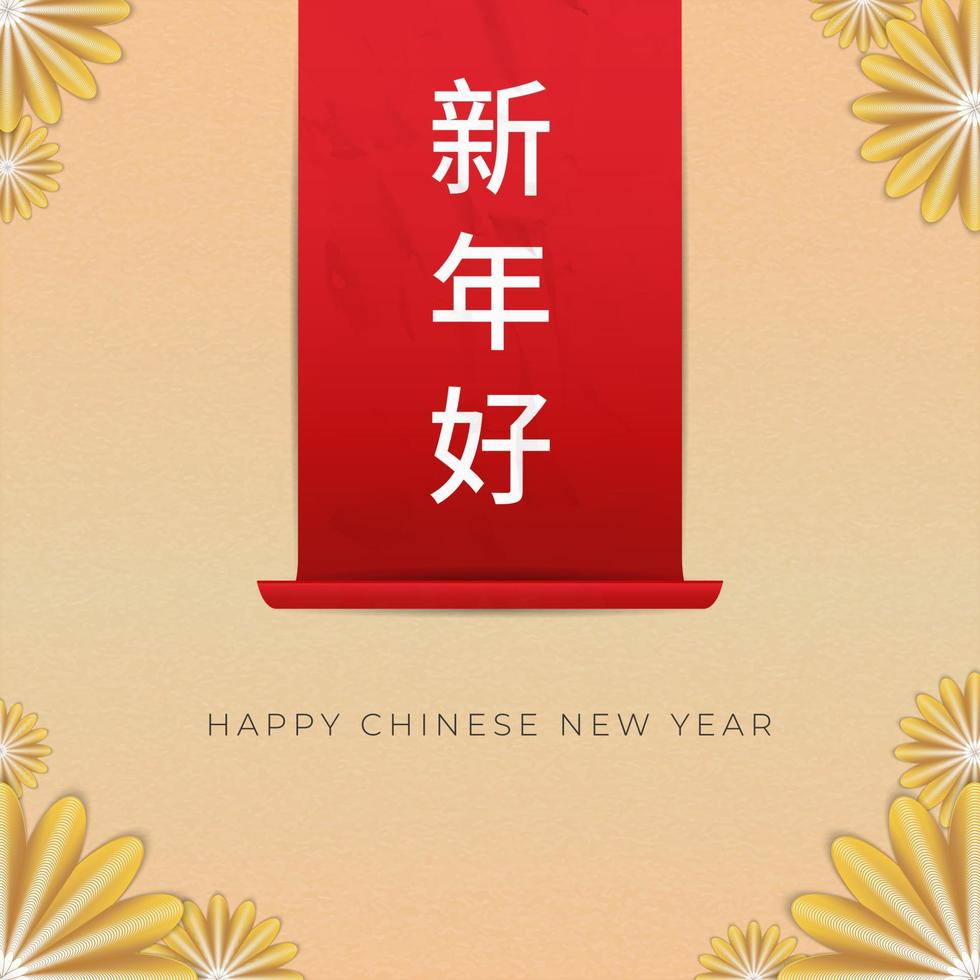 blommig Lycklig kinesisk ny år hälsning i minimal design med xin nian hao text i kinesisk vektor