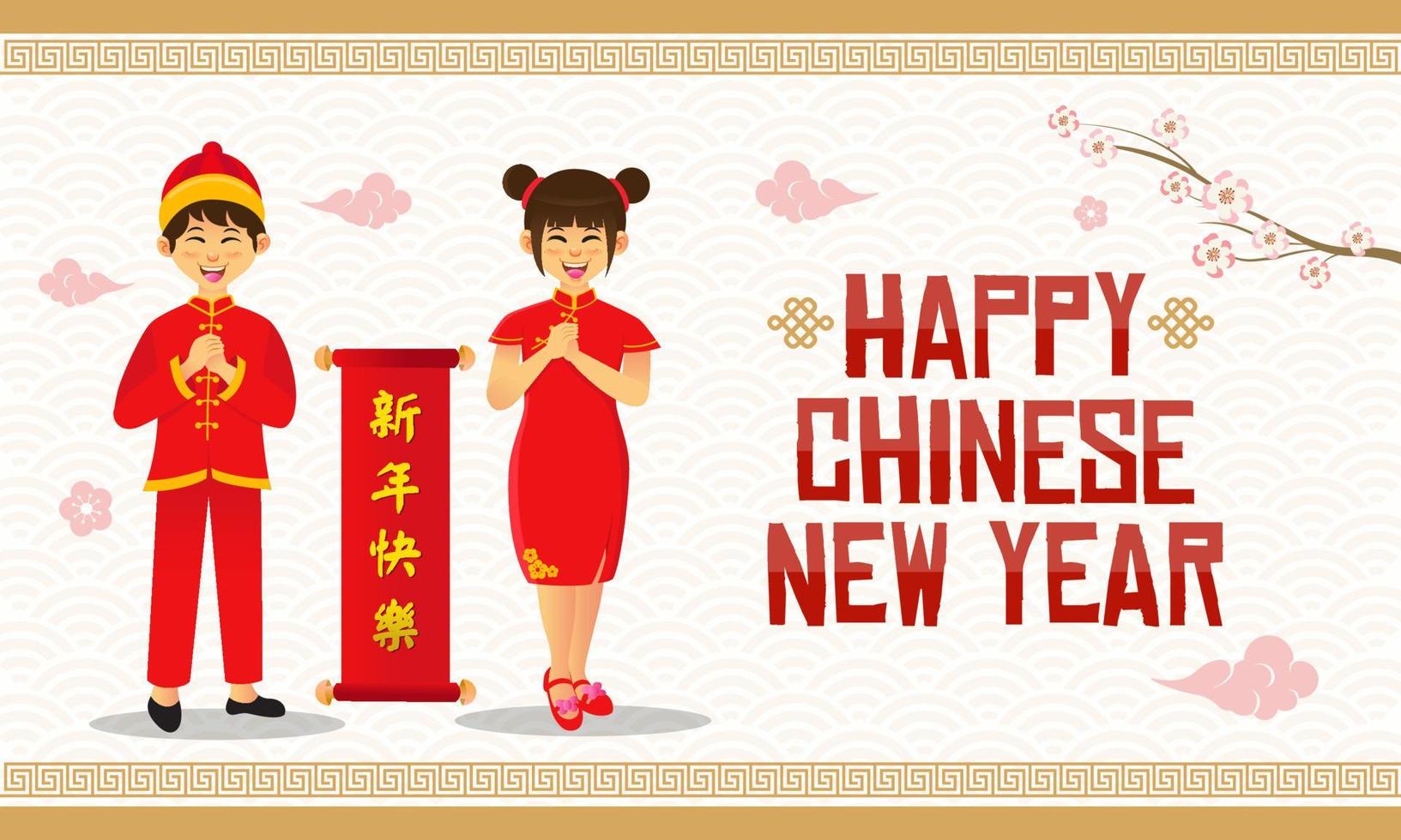 Lycklig kinesisk ny år hälsning kort. kinesisk barn bär nationell kostymer hälsning kinesisk ny år festival. översättning. rubrik Lycklig ny år vektor