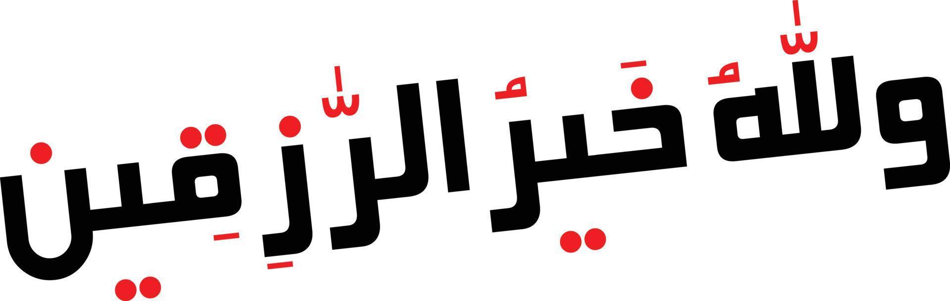 wallahu khair ur raziqin, png-Bild, wallahu khair ur raziqeen arabische Kalligraphie, wallahu khairur raziqeen arabische Kalligraphie png, vektor