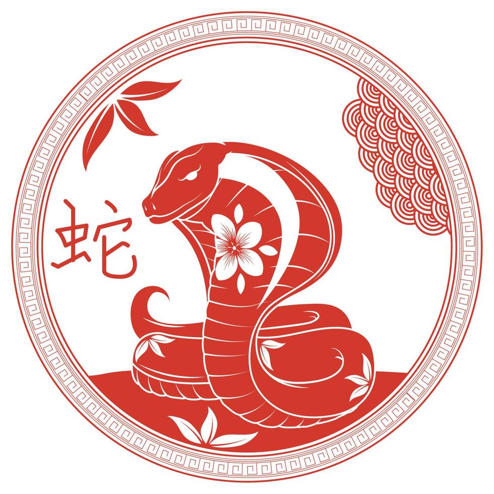 Schlange chinesisches Sternzeichen-Emblem vektor