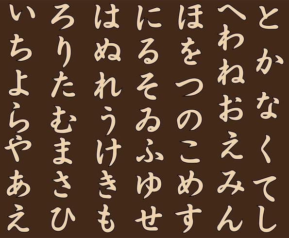 Vektor japanska Hiragana Symboler