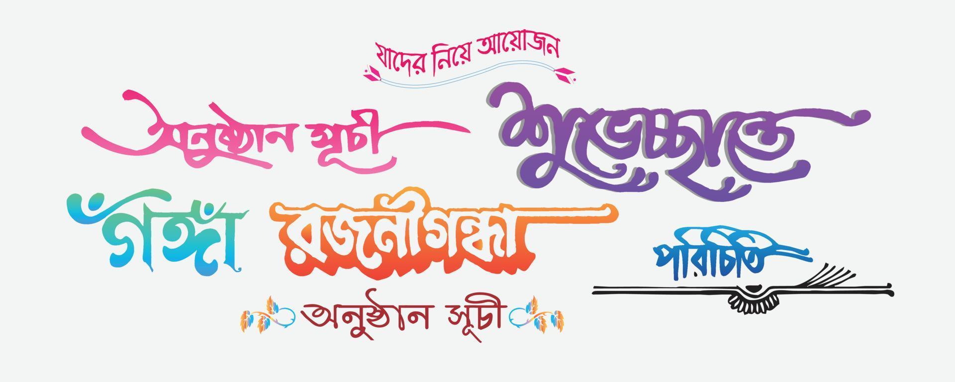 herzlichen glückwunsch zum bengalischen text ovinondon bangla typografie. bunte bengalische typografie. Kostenlose handschriftliche Schriftart. vektor