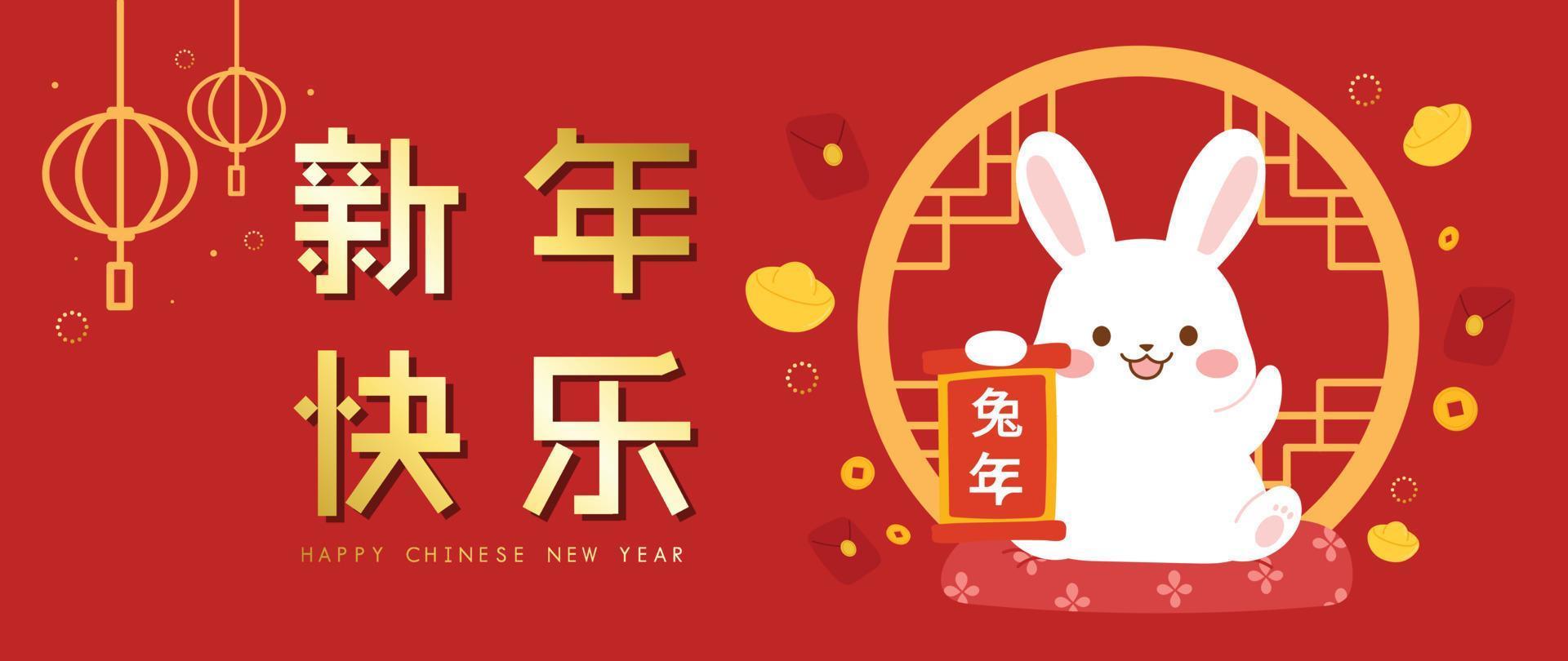 chinesischer neujahrsluxushintergrundvektor. süßes weißes kaninchen hält segensbanner, dekoriert mit orientalischer laterne und chinesischen münzen auf rotem hintergrund. designillustration für tapete, karte, poster. vektor