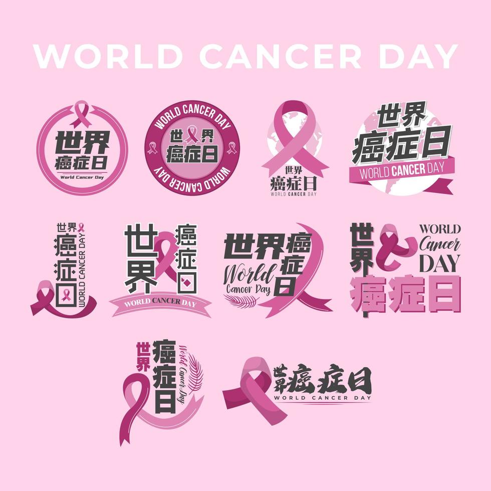 värld cancer dag kinesisk typografi design vektor