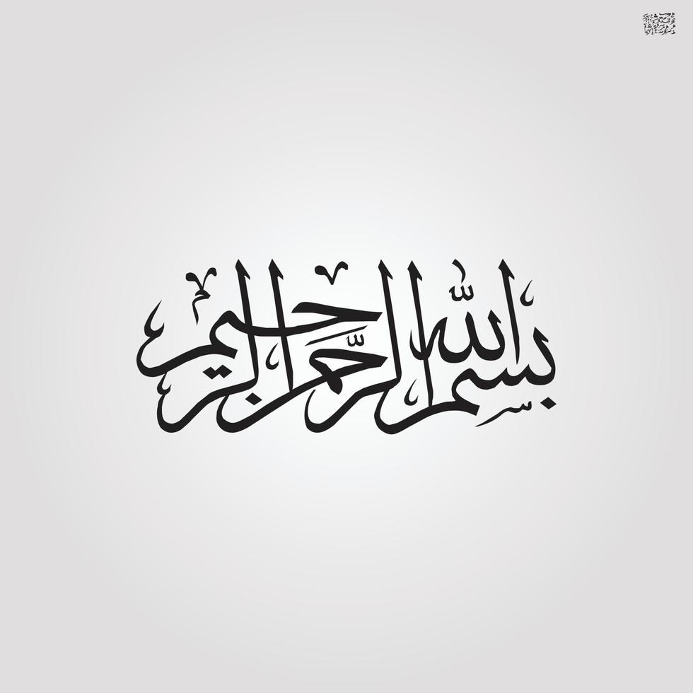 islamic kalligrafi ayat quran islam religion arabibismillah i de namn av allah arabicum kalligrafi konst vektor