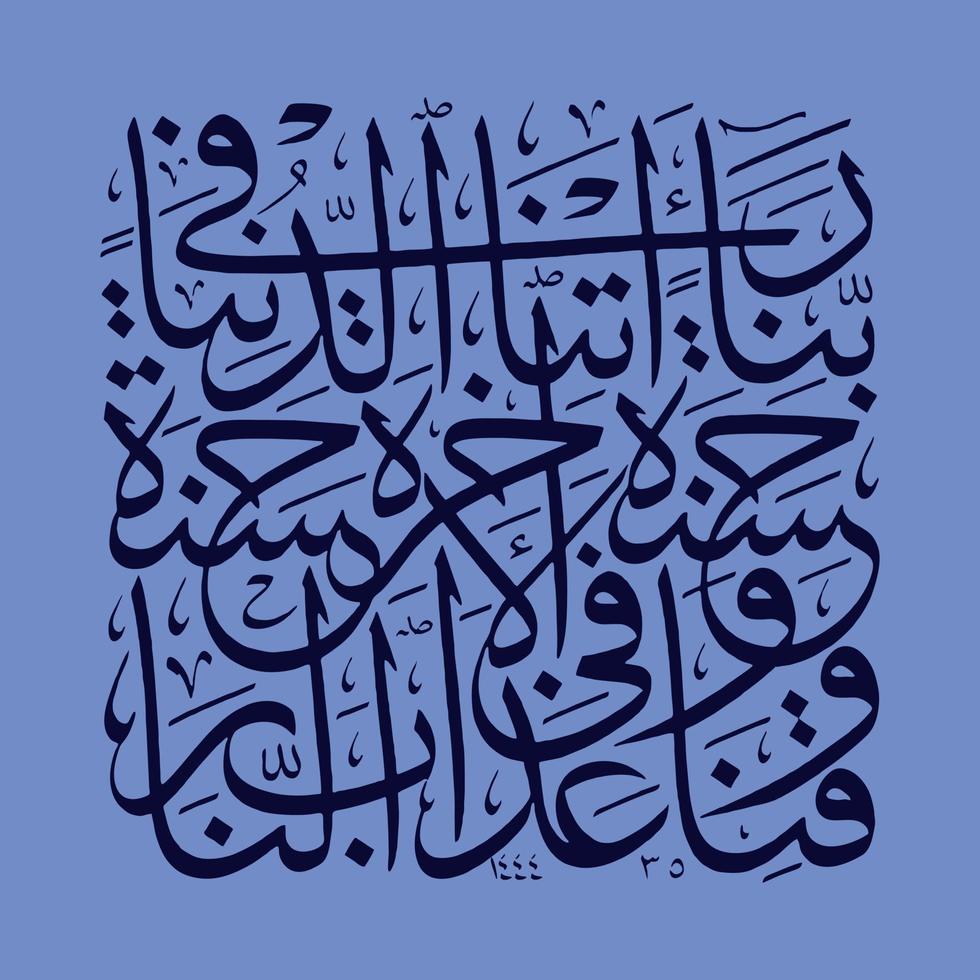arabicum kalligrafi quran surah al baqarah vers 201, översättning o vår herre, ge oss Bra i detta värld och Bra i de härefter, och skydda oss från de bestraffning av Helvete. vektor