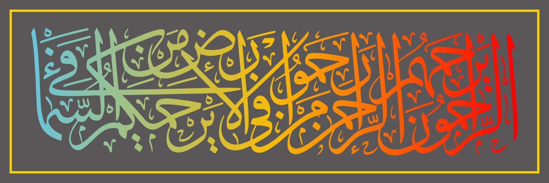 arabische kalligrafie, übersetzung wer barmherzig ist, wird von allah, dem rahman, geliebt. liebt deshalb alle Geschöpfe auf der Erde, gewiss werden alle Geschöpfe im Himmel euch alle lieben vektor