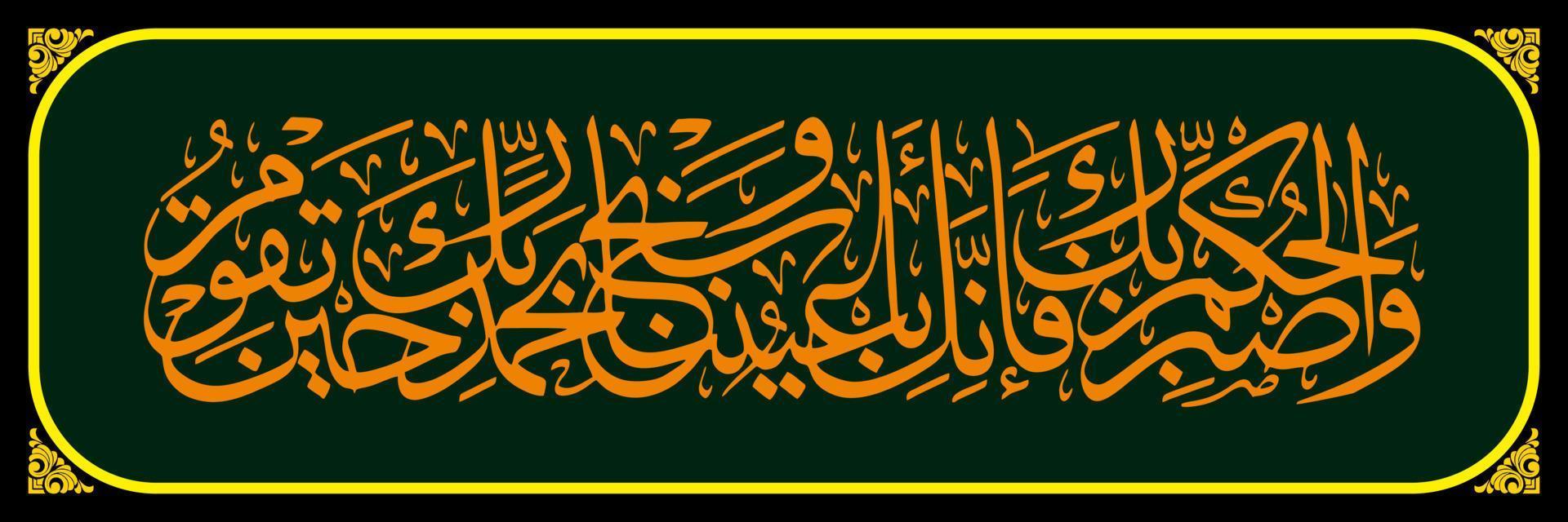 arabicum kalligrafi, quran surah på tur vers 48, översättning och vara patient i väntar för din herrens dekret, för i sanning du är under vår vård, och förhärliga din herre när du vakna upp vektor