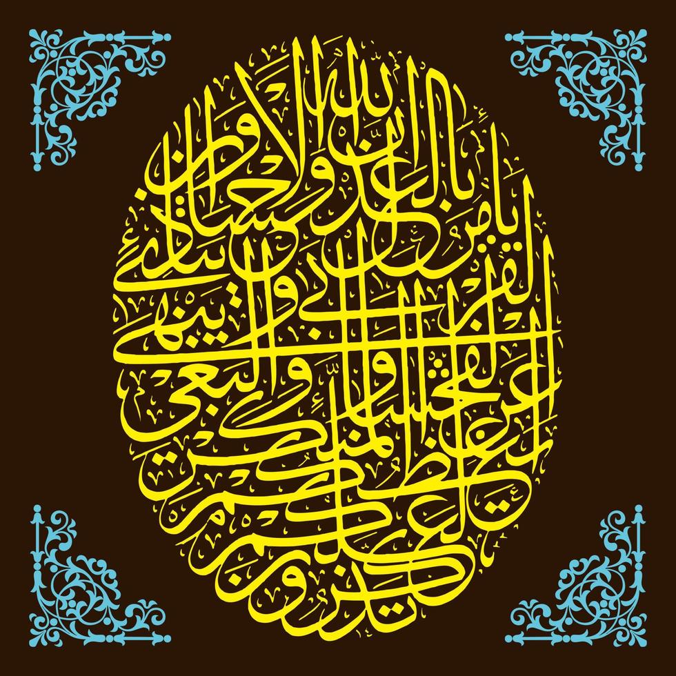 arabicum kalligrafi av de koranen surah ett nahl vers 90, översättning verkligen, allah kommandon till vara bara och do Bra, till ge hjälp till släktingar, och han förbjuder avskyvärd handlingar, ondska och fientlighet. vektor