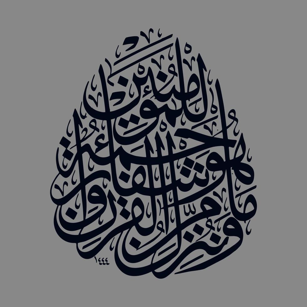 arabicum kalligrafi, al quran surah al isra' vers 82, översättning och vi skickade ner från de qur'an något den där är motgift och barmhärtighet för de där vem tro. vektor